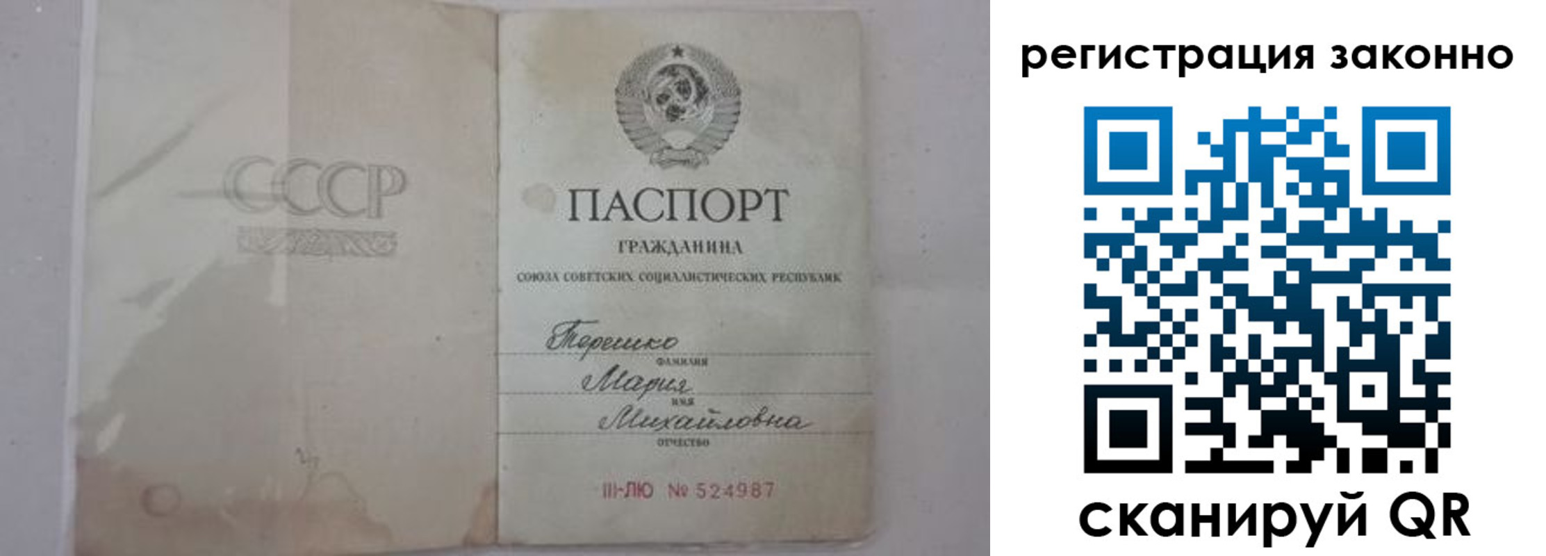 временная регистрация надежно в Константиновске