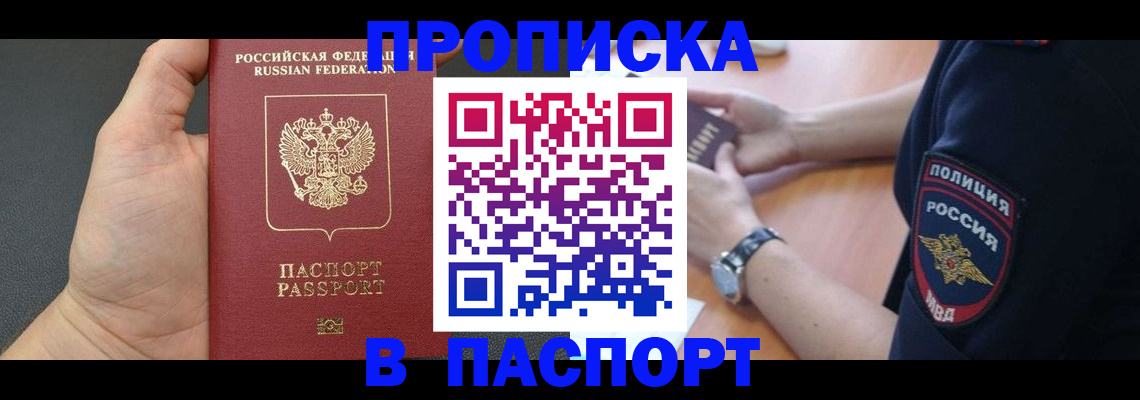 регистрация в Константиновске
