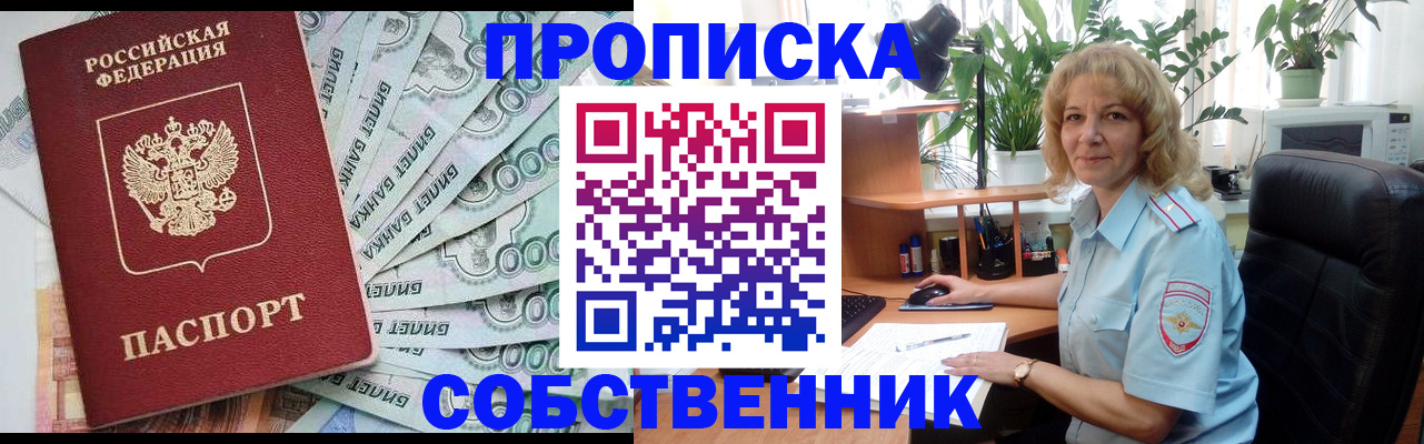 найти адрес прописки в Константиновске